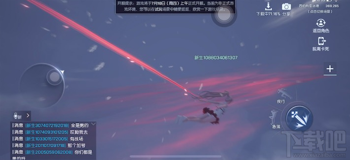 龙族幻想空气墙怎么过？空气墙上房攻略