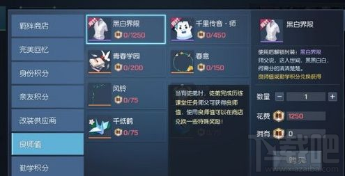 龙族幻想师徒系统在哪？师徒系统怎么开启