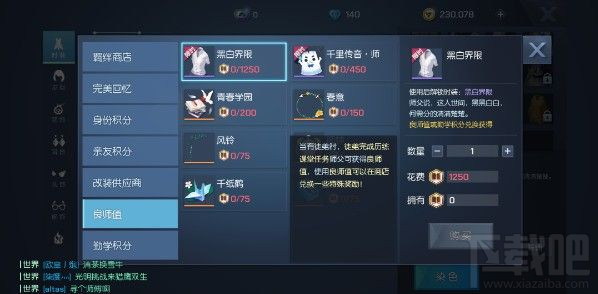 龙族幻想师徒系统在哪？师徒系统怎么开启