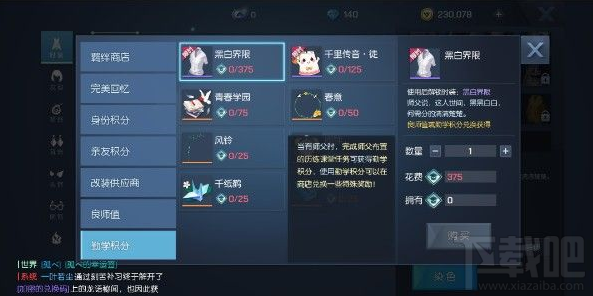 龙族幻想师徒系统在哪？师徒系统怎么开启