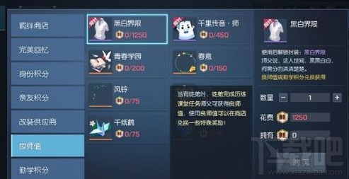 龙族幻想师徒系统在哪？师徒系统怎么开启