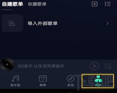 qq音乐如何使用微信支付开通会员?qq音乐使用微信支付的方法