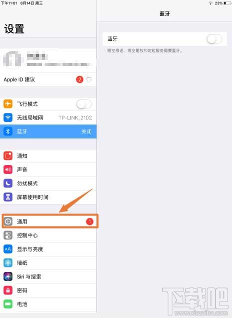 ipad平板怎么开启智能反转颜色? ipad设置智能反转颜色教程