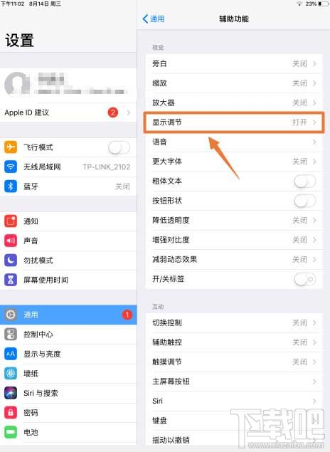 ipad平板怎么开启智能反转颜色? ipad设置智能反转颜色教程