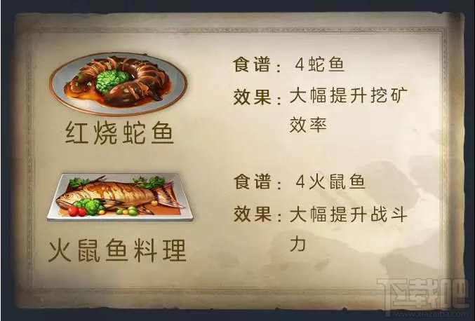 明日之后8月15日新增鱼种获得方式一览 全新鱼类食谱介绍