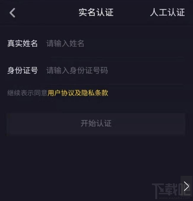 在抖音上怎么开店？抖音实名认证开店的具体操作步骤