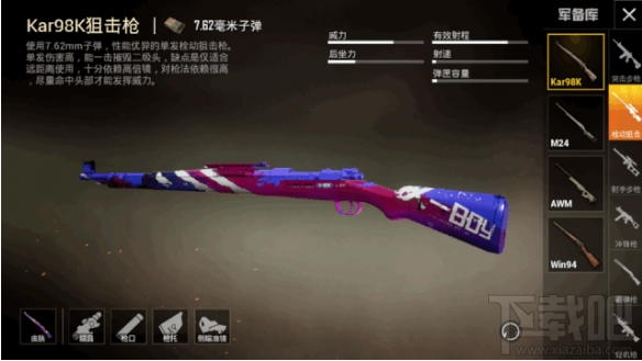 和平精英98K怎么用？98K使用教学攻略