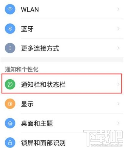 努比亚z20怎么关闭锁屏通知？努比亚z20关闭锁屏通知设置教程