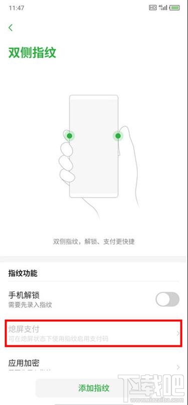 努比亚z20怎么设置熄屏支付？努比亚z20熄屏支付设置教程