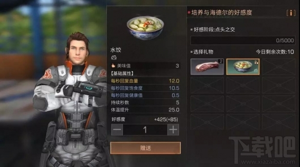 明日之后料理大赛食谱攻略 新鱼类料理制作方法一览