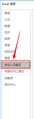 excel2019表格怎么插入分组框控件？