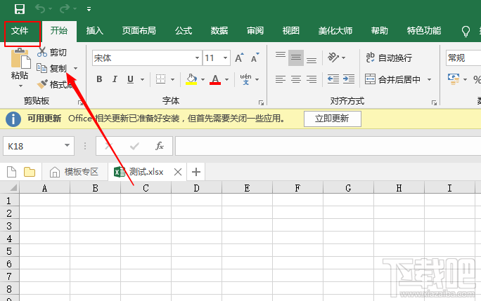 excel2019表格怎么插入分组框控件？