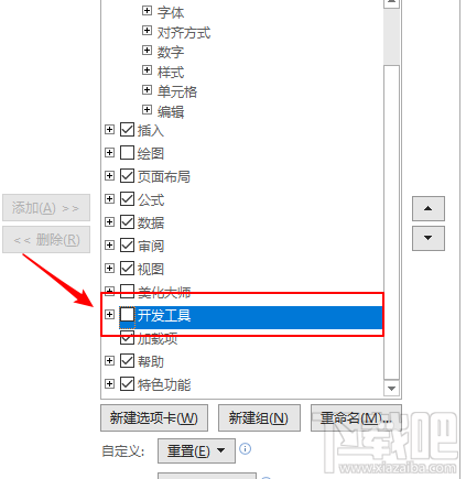 excel2019表格怎么插入分组框控件？