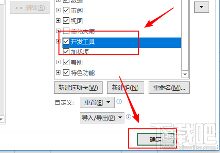 excel2019表格怎么插入分组框控件？