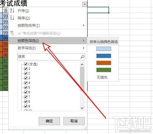 excel2019表格怎么按颜色筛选数据?