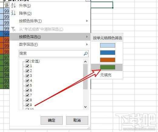 excel2019表格怎么按颜色筛选数据?