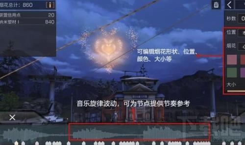 明日之后营地烟花表演怎么触发？明日之后烟花祈福活动介绍