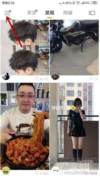 快手怎么设置别人为特别关注？快手设置特别关注方法介绍