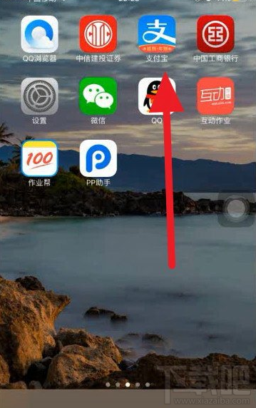 支付宝怎么查四六级？支付宝查询四六级成绩的方法