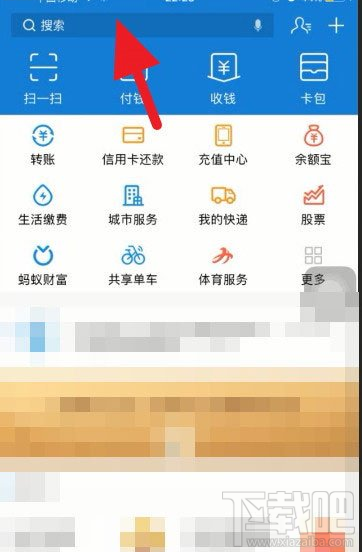 支付宝怎么查四六级？支付宝查询四六级成绩的方法
