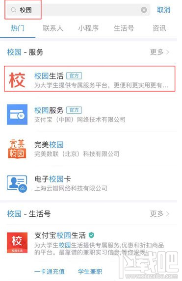 支付宝怎么查四六级？支付宝查询四六级成绩的方法