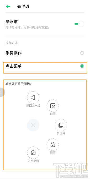 OPPOK3怎么开启悬浮球并使用？OPPOK3开启悬浮球设置教程