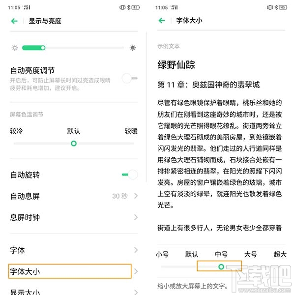 OPPOK3怎么设置字体大小？OPPO字体的设置方法