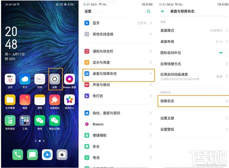 OPPOK3锁屏杂志在哪开启？OPPOK3开启锁屏杂志的教程