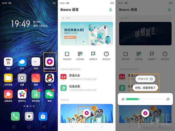 OPPOK3怎么调节声音？OPPOK3铃声调节教程
