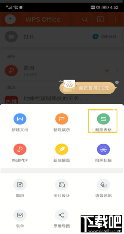 手机wps格式刷在哪？手机wps表格格式刷教程