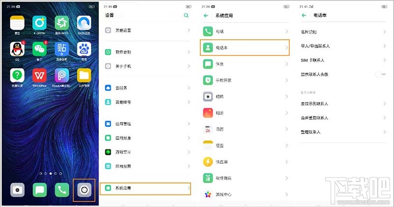 OPPOK3联系人怎么批量导入/导出?