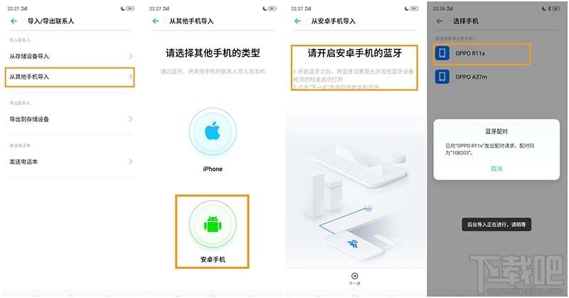 OPPOK3联系人怎么批量导入/导出?