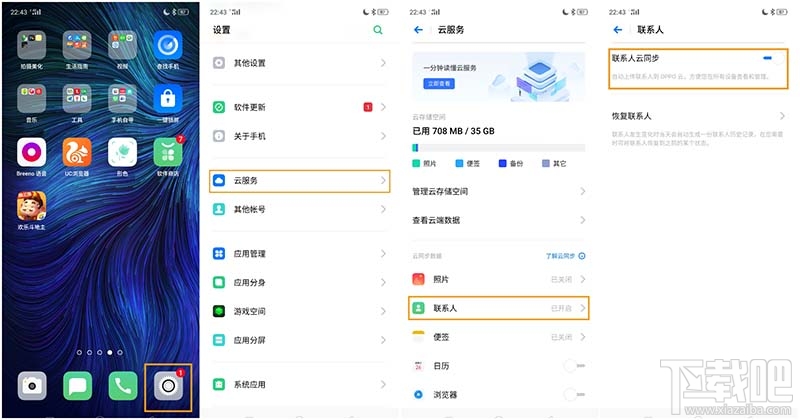 OPPOK3联系人怎么批量导入/导出?