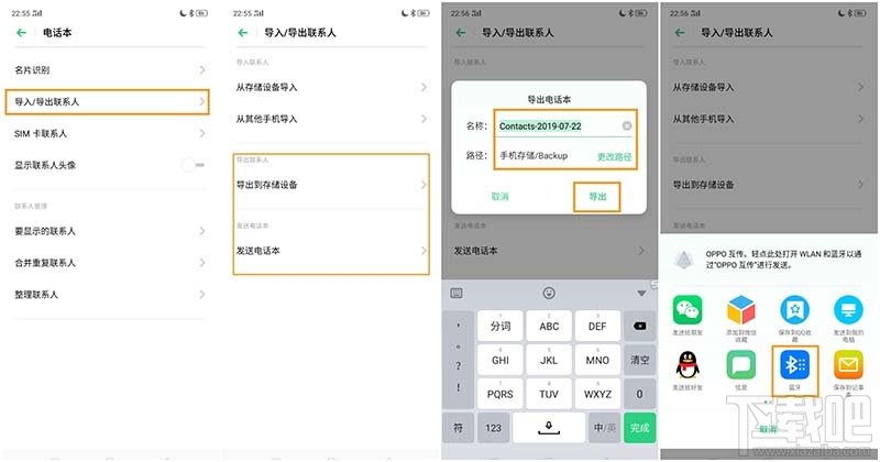 OPPOK3联系人怎么批量导入/导出?