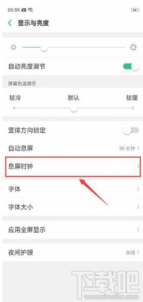 oppok3息屏显示时间怎么设置？