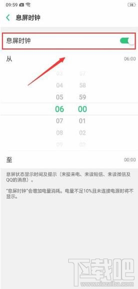 oppok3息屏显示时间怎么设置？