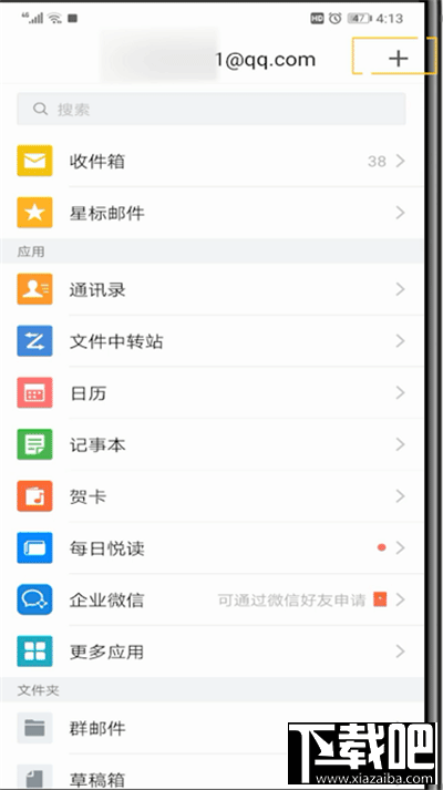 qq邮箱独立密码怎么取消？qq邮箱独立密码取消教程