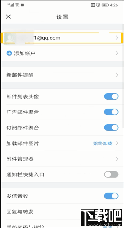 qq邮箱独立密码怎么取消？qq邮箱独立密码取消教程