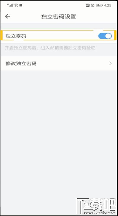 qq邮箱独立密码怎么取消？qq邮箱独立密码取消教程