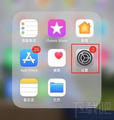 iPhonexs max无法验证信任应用怎么解决？