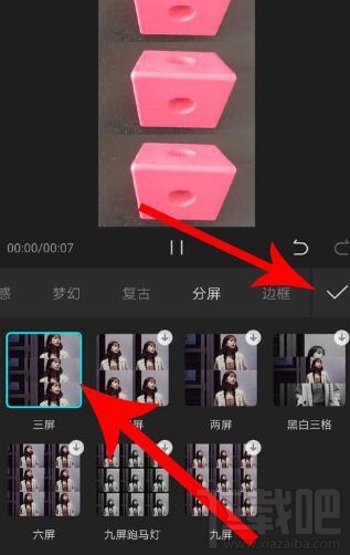 剪映三屏怎么制作？剪映制作三格视频方法分享