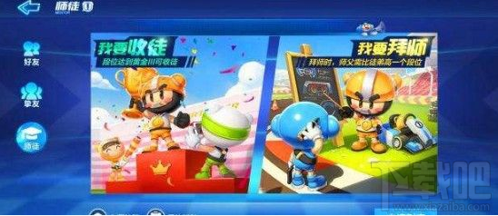 跑跑卡丁车手游怎么样才能出师？跑跑卡丁车手游出师攻略