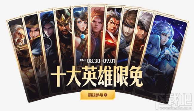 王者荣耀8月27日更新内容有哪些？王者荣耀8月27日更新内容一览