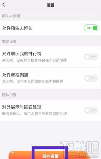 淘宝人生排行榜怎么关闭？淘宝人生排行榜关闭方法介绍