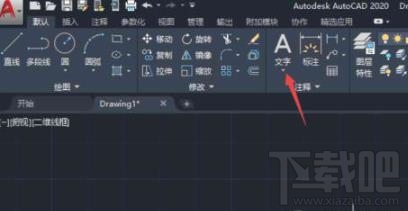 AutoCAD2020怎么输入文字？编辑文字大小教程