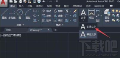 AutoCAD2020怎么输入文字？编辑文字大小教程