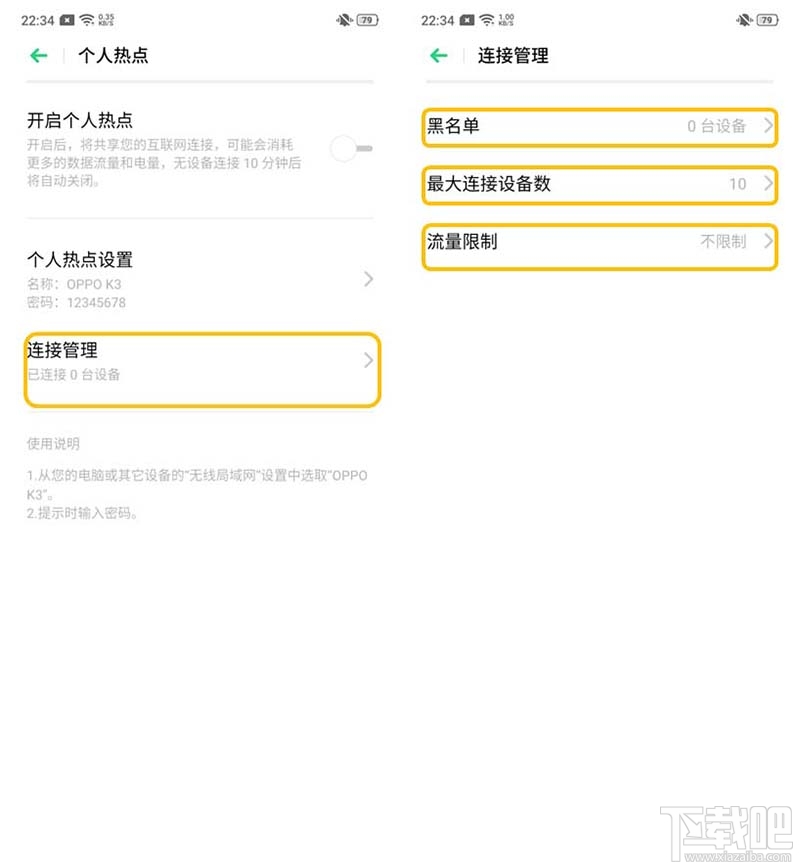 OPPOK3怎么共享网络？OPPO网络共享的四种方法