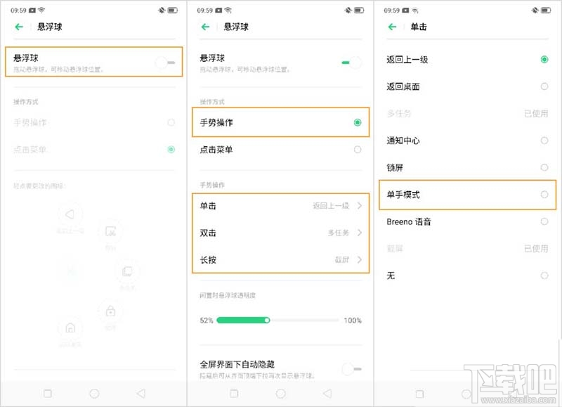 OPPOK3单手模式怎么开启？OPPO单手模式的设置教程