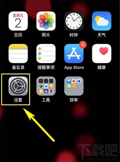 iphonexr怎么设置轻点唤醒?