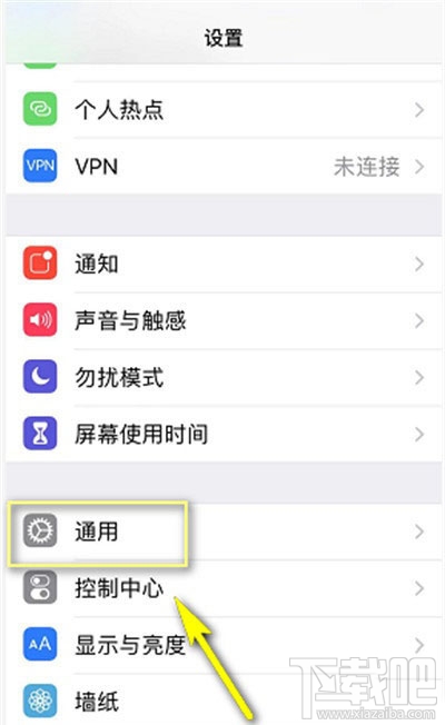 iphonexr怎么设置轻点唤醒?